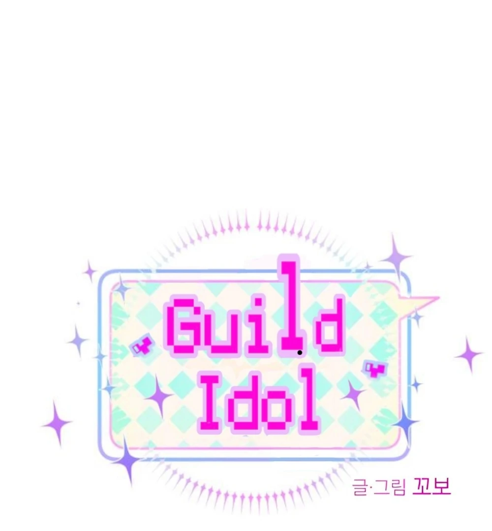 Guild Idol Chap 42 - Next Chap 43